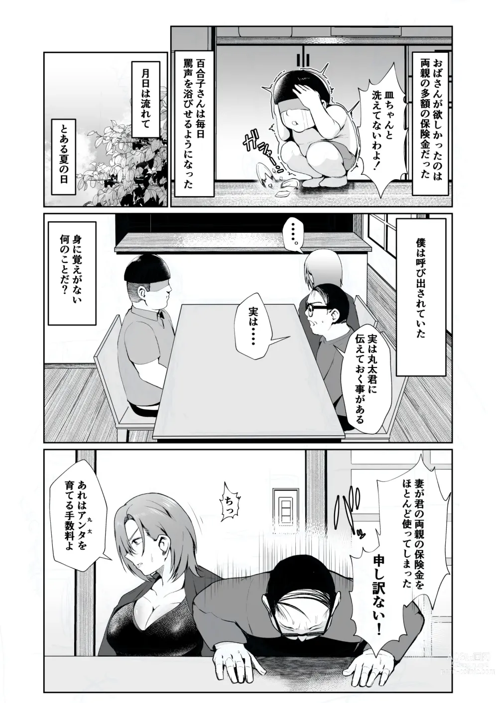 Page 4 of doujinshi Ojisanga shakinwo tsumano karadade hotenshitehoshiito iwaretanode kaidakushita hanashi