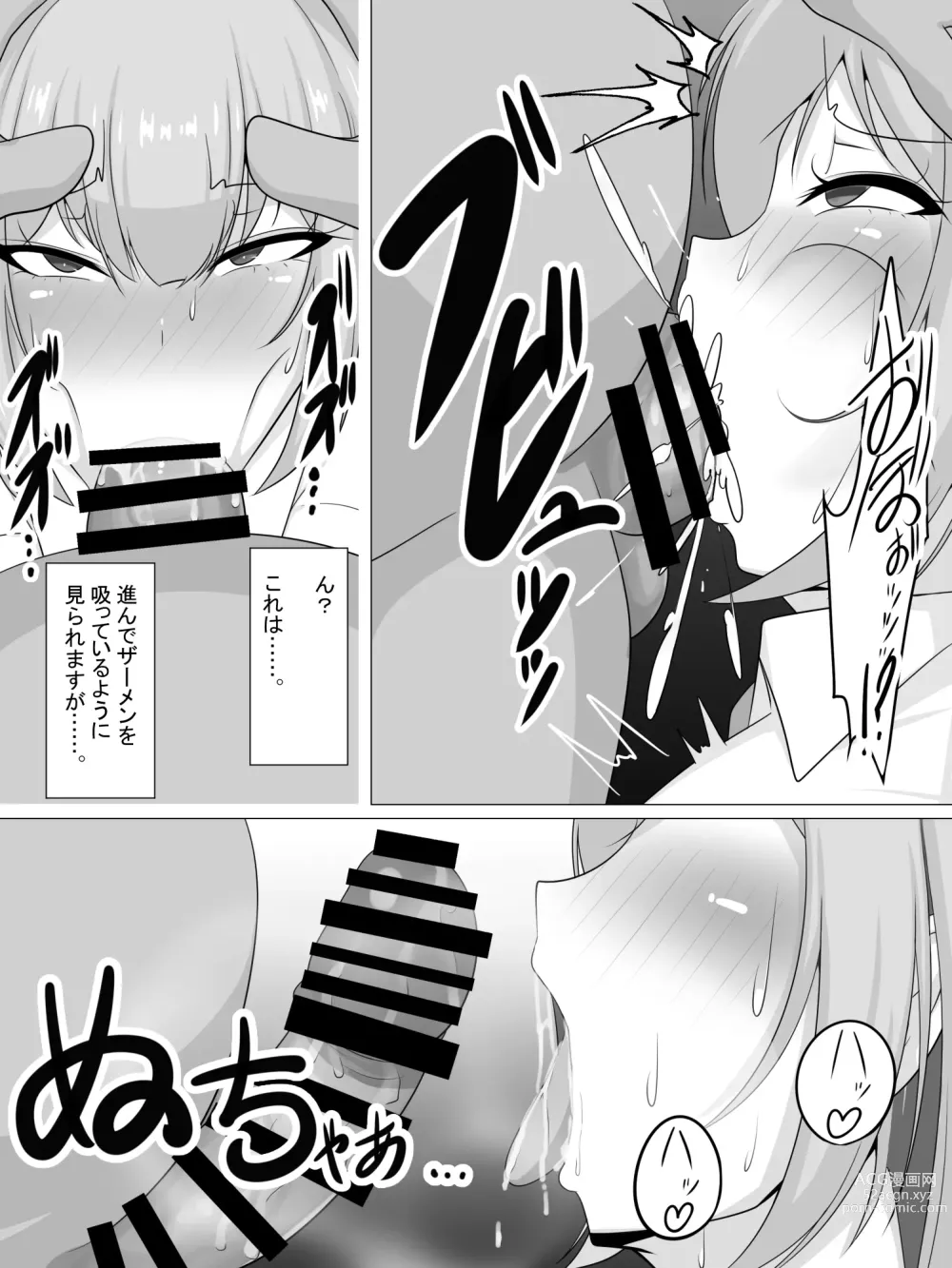 Page 13 of doujinshi Tanetsuke Oji-san o Shuzai Shite Mitara......