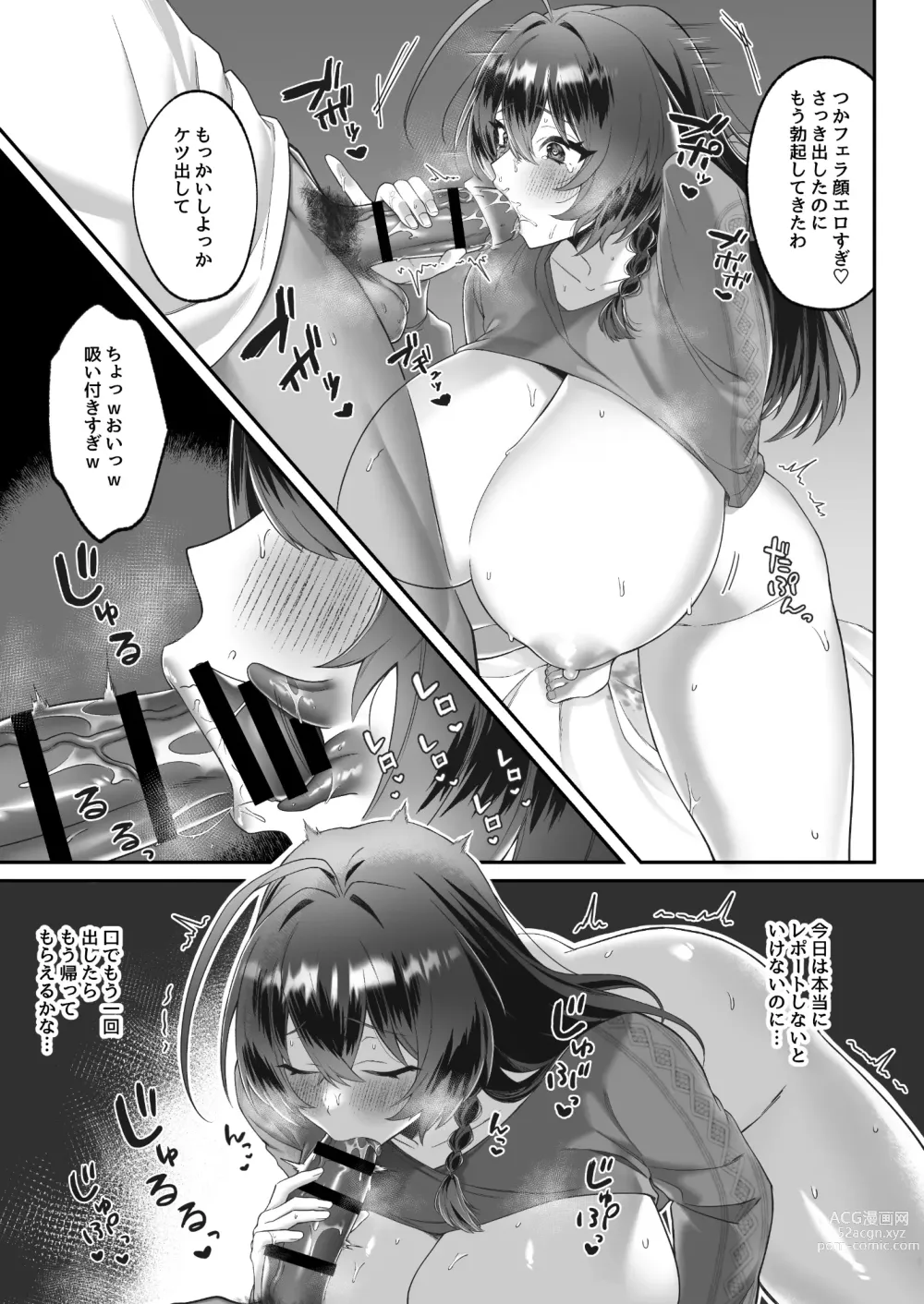 Page 23 of doujinshi Inaka kara Joukyou shitara Kareshi ga Dekimashita!