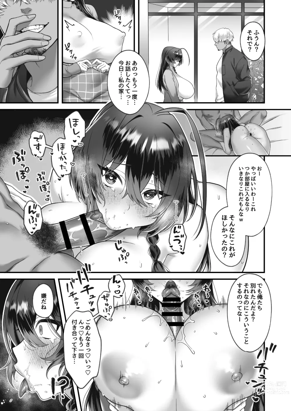 Page 33 of doujinshi Inaka kara Joukyou shitara Kareshi ga Dekimashita!