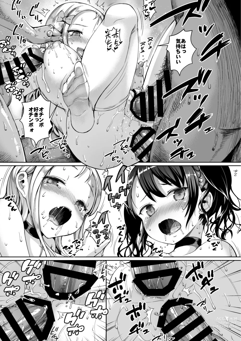 Page 29 of doujinshi JS Gakuen