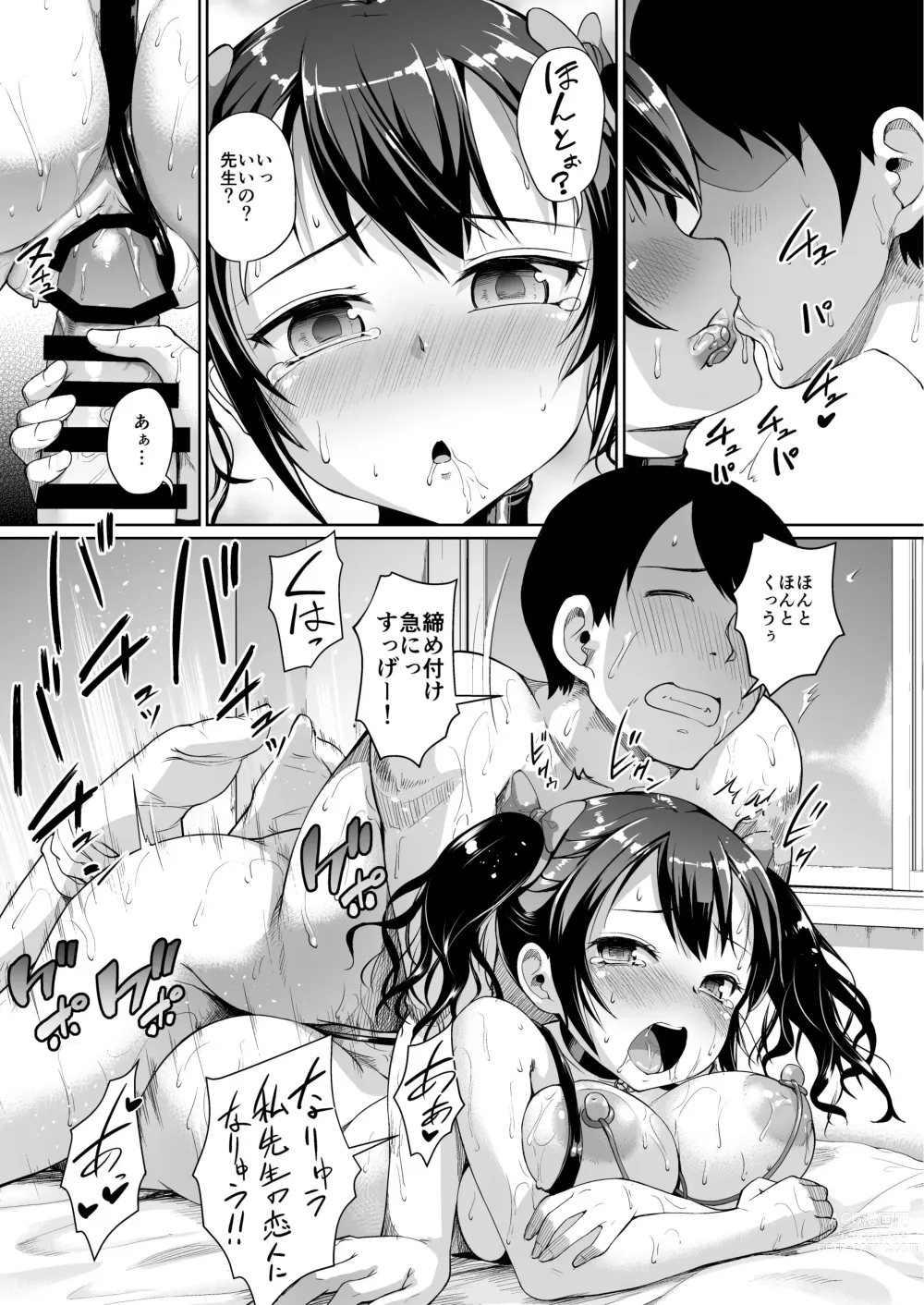 Page 25 of doujinshi JS Gakuen 3