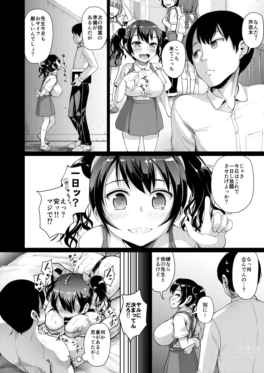 Page 57 of doujinshi JS Gakuen 3