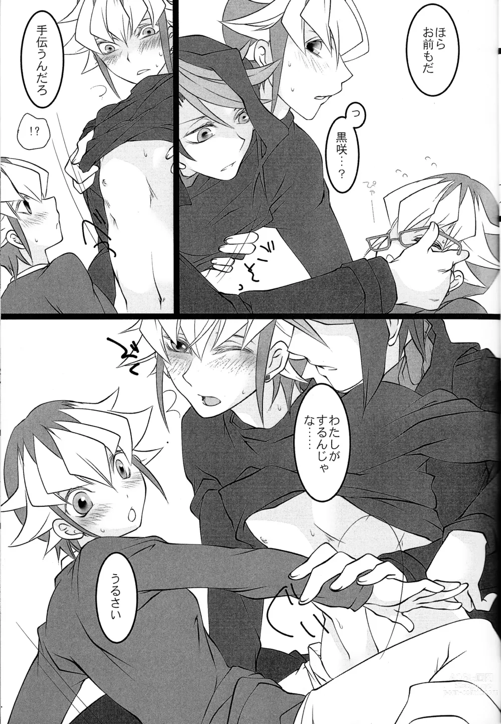 Page 8 of doujinshi Shun-chan no Falcon no Jitsuryoku o Mikonde Onegai ga Arimasu