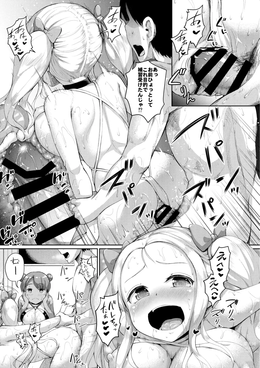 Page 46 of doujinshi JS Gakuen 4