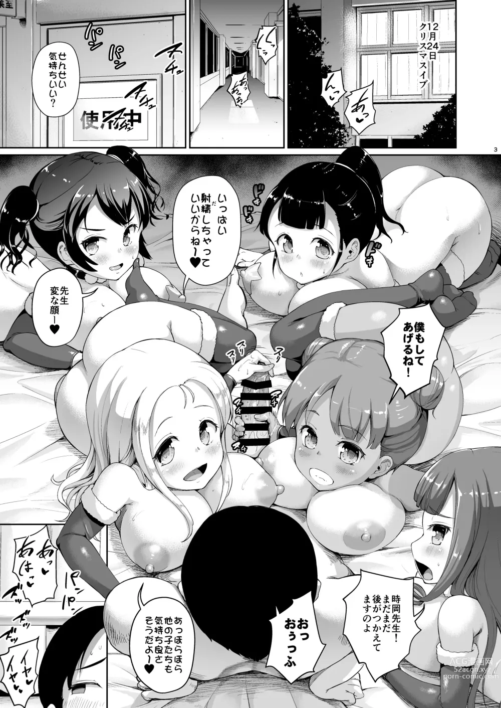 Page 3 of doujinshi JS Gakuen 6