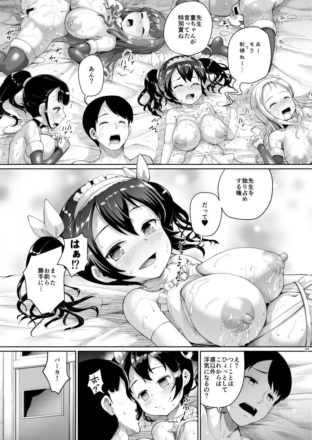 Page 37 of doujinshi JS Gakuen 6