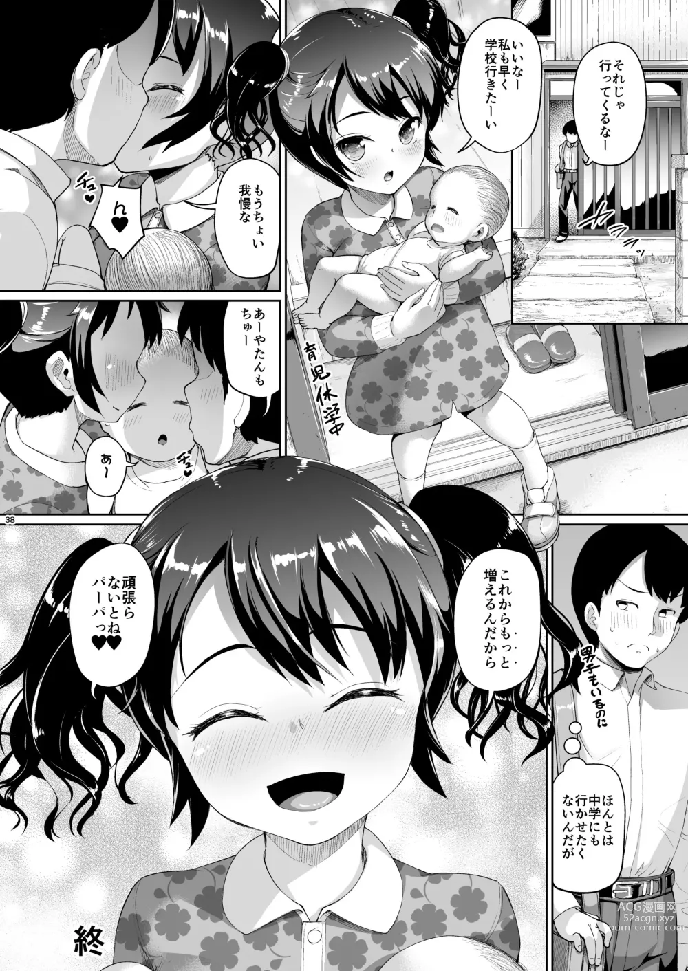 Page 38 of doujinshi JS Gakuen 6