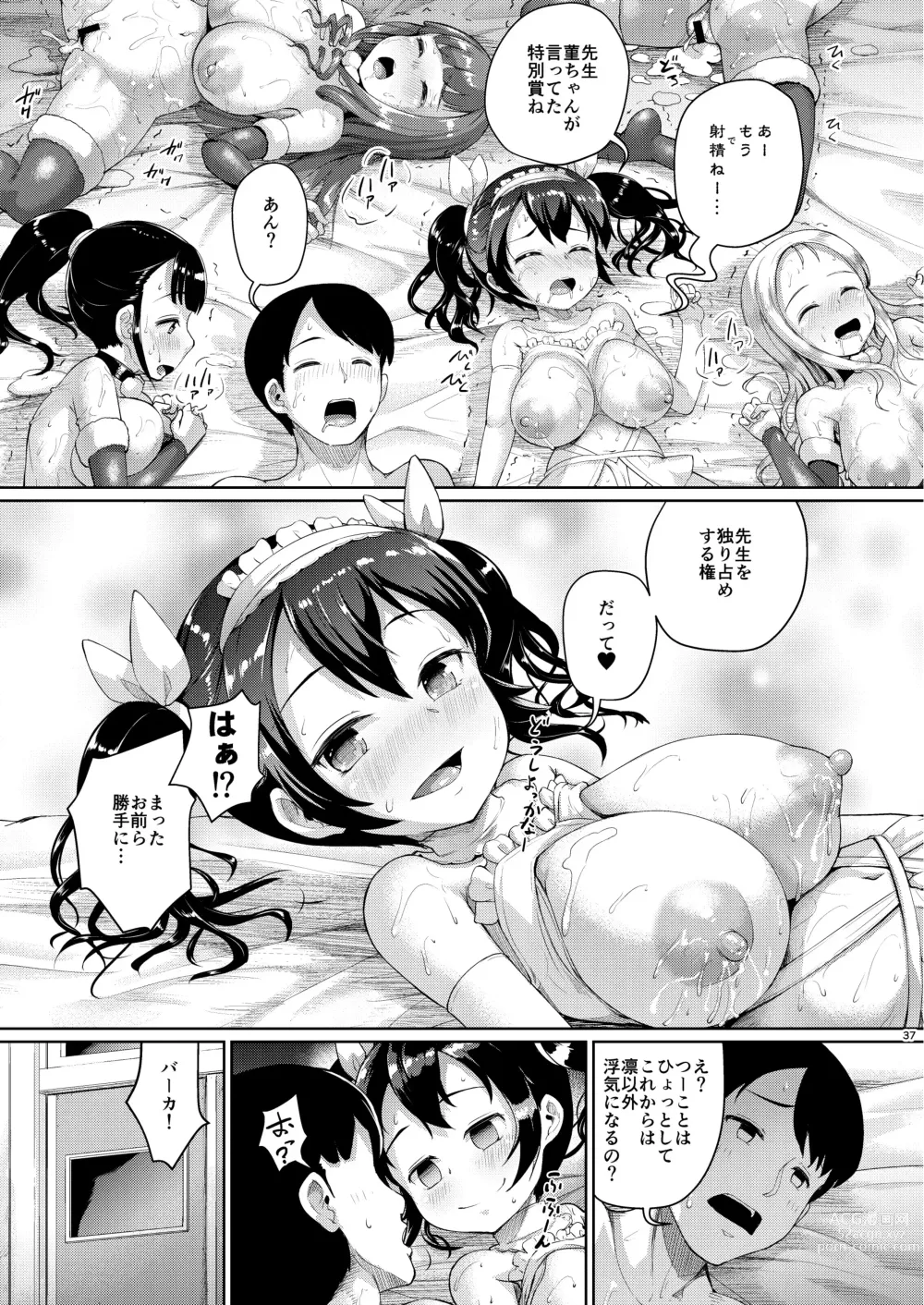 Page 80 of doujinshi JS Gakuen 6