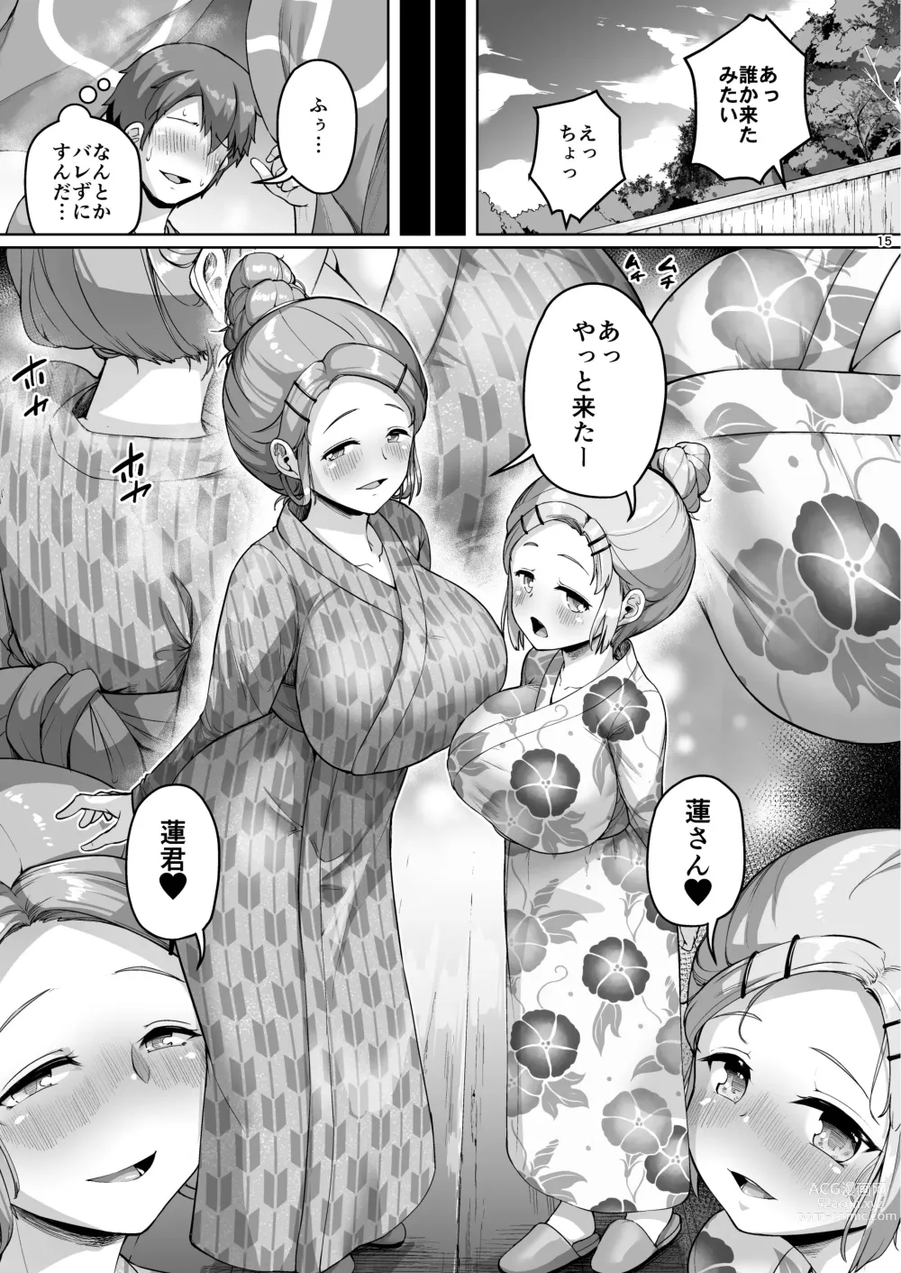 Page 15 of doujinshi Kyonyuu no Oyako ni Osewa ni Nattemasu. ~Oyako Hen~