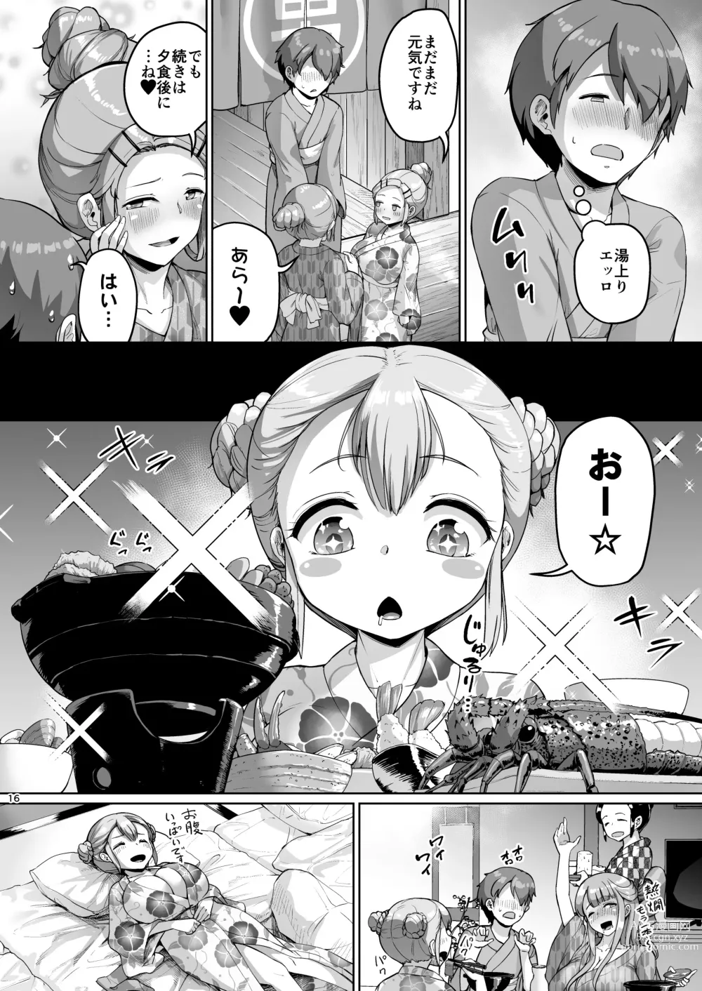 Page 16 of doujinshi Kyonyuu no Oyako ni Osewa ni Nattemasu. ~Oyako Hen~