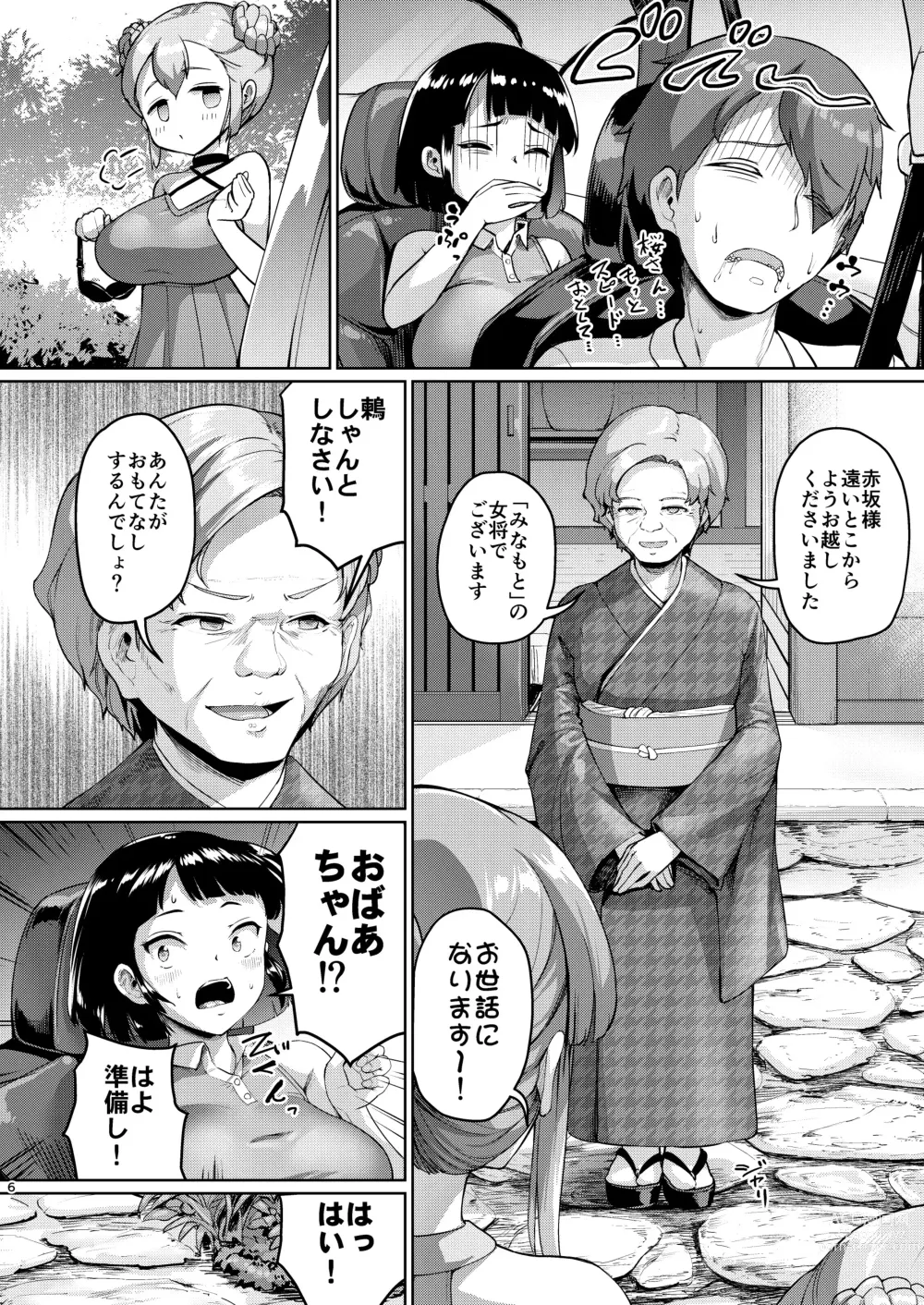 Page 43 of doujinshi Kyonyuu no Oyako ni Osewa ni Nattemasu. ~Oyako Hen~