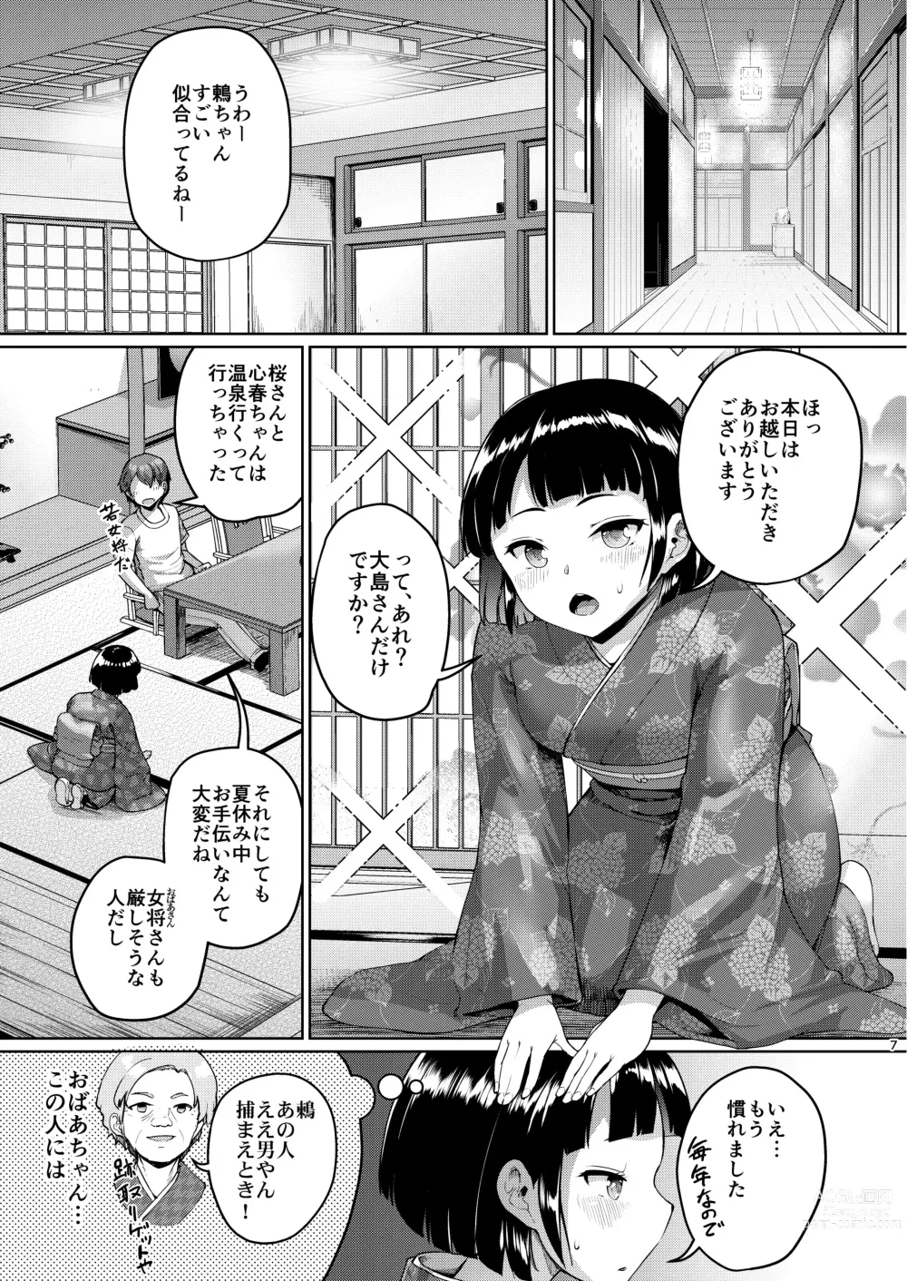 Page 44 of doujinshi Kyonyuu no Oyako ni Osewa ni Nattemasu. ~Oyako Hen~