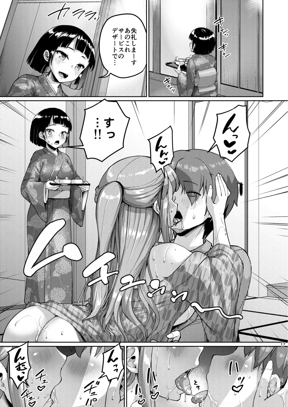 Page 54 of doujinshi Kyonyuu no Oyako ni Osewa ni Nattemasu. ~Oyako Hen~