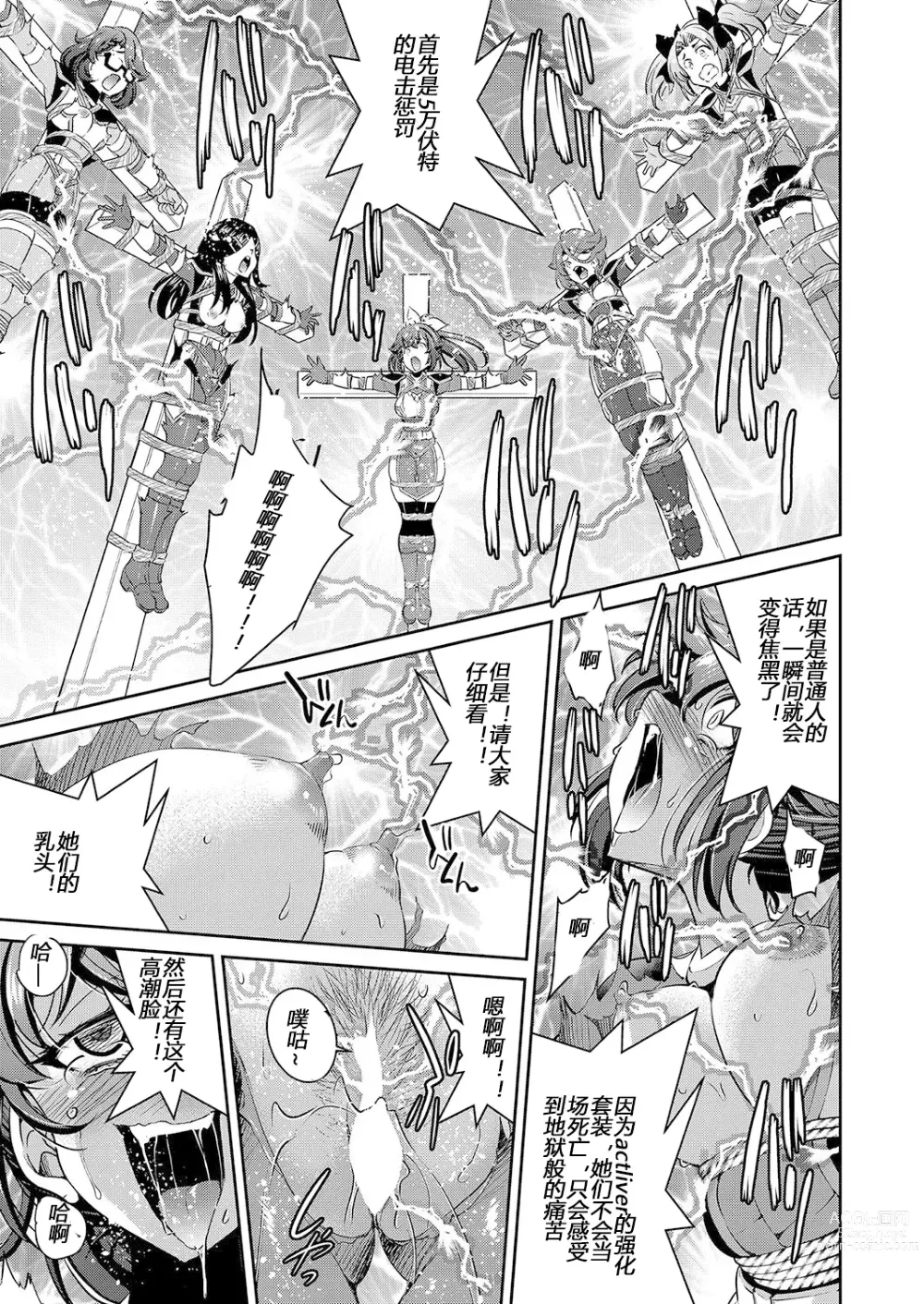 Page 157 of manga Yousei Sentai Actliver