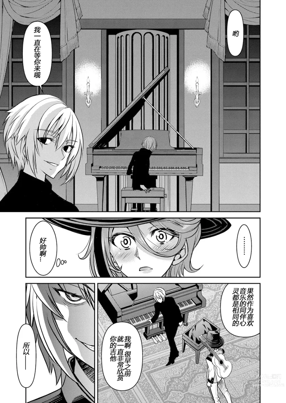 Page 37 of manga Yousei Sentai Actliver