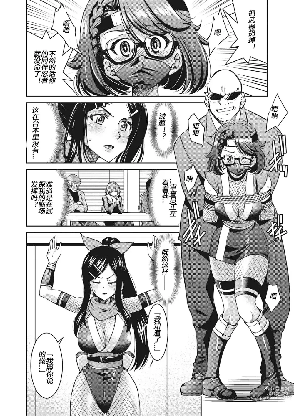 Page 90 of manga Yousei Sentai Actliver