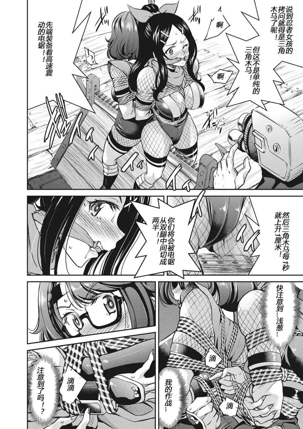 Page 96 of manga Yousei Sentai Actliver