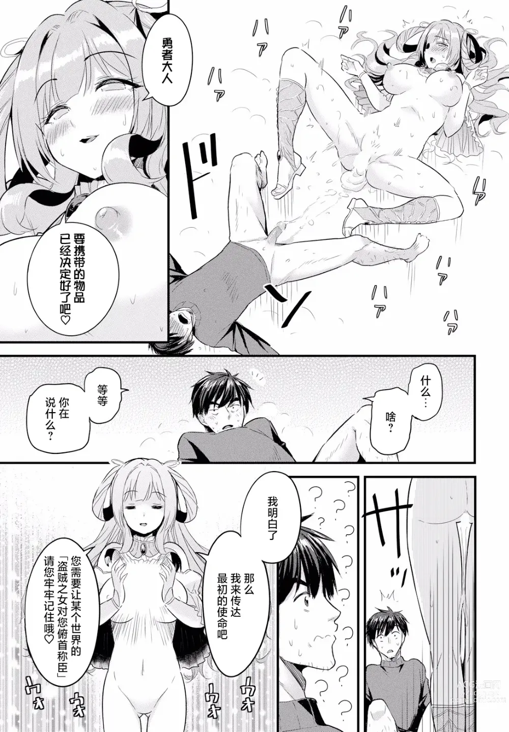 Page 21 of doujinshi Denma Ippon de Isekai Harem Ch. 1