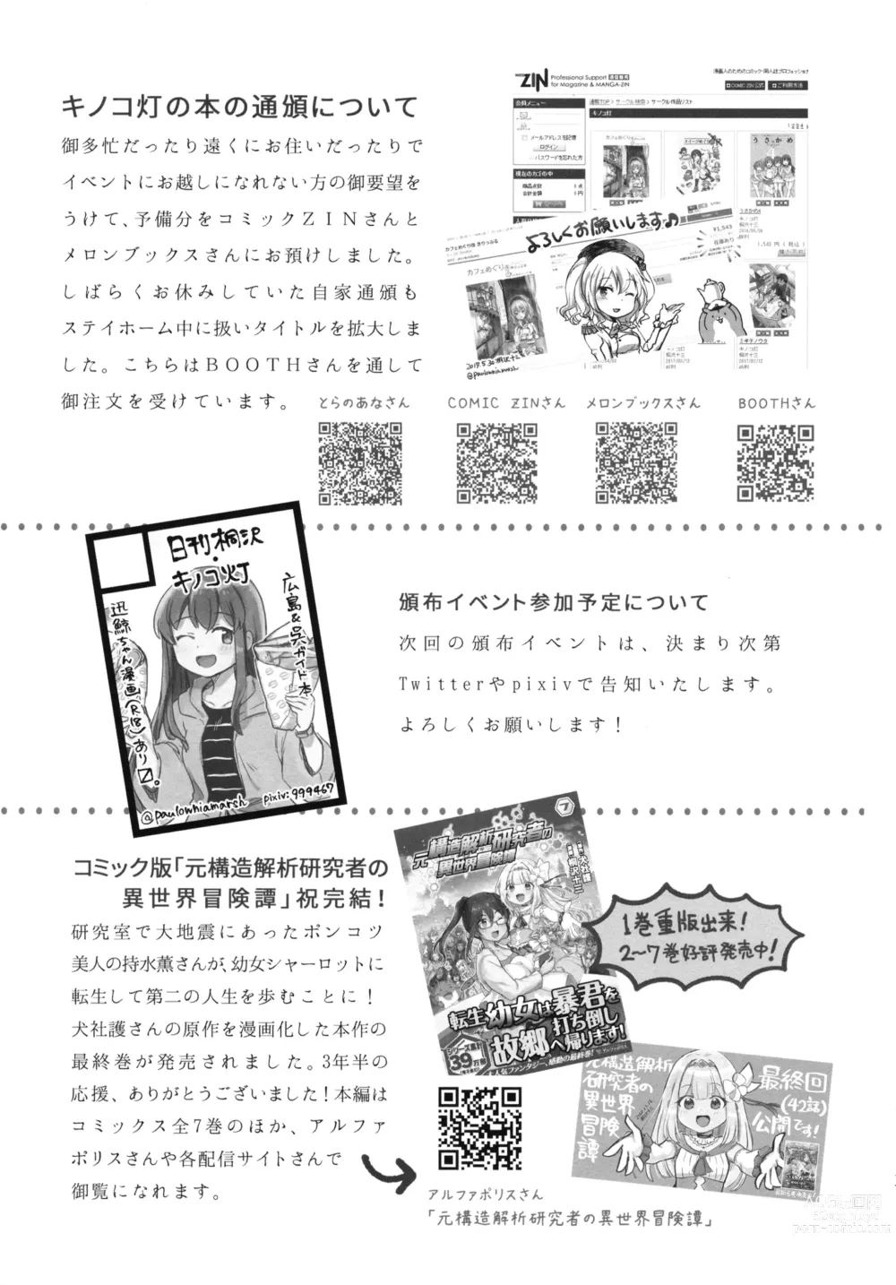 Page 36 of doujinshi 跟迅鯨姐姐度過暑假