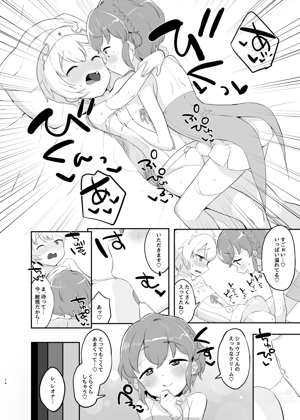 Page 13 of doujinshi Junpaku Claim Caramel Mariage