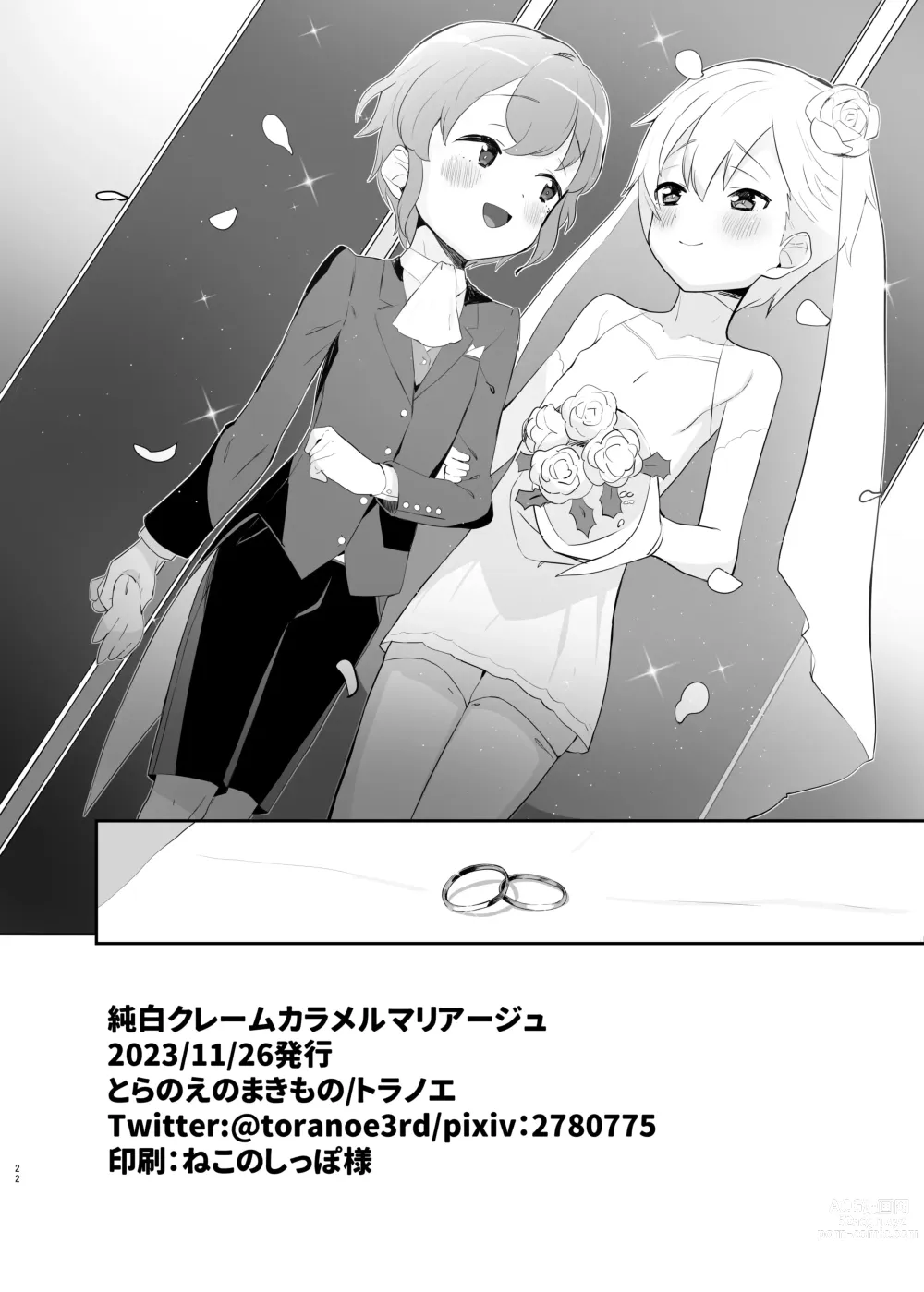 Page 21 of doujinshi Junpaku Claim Caramel Mariage