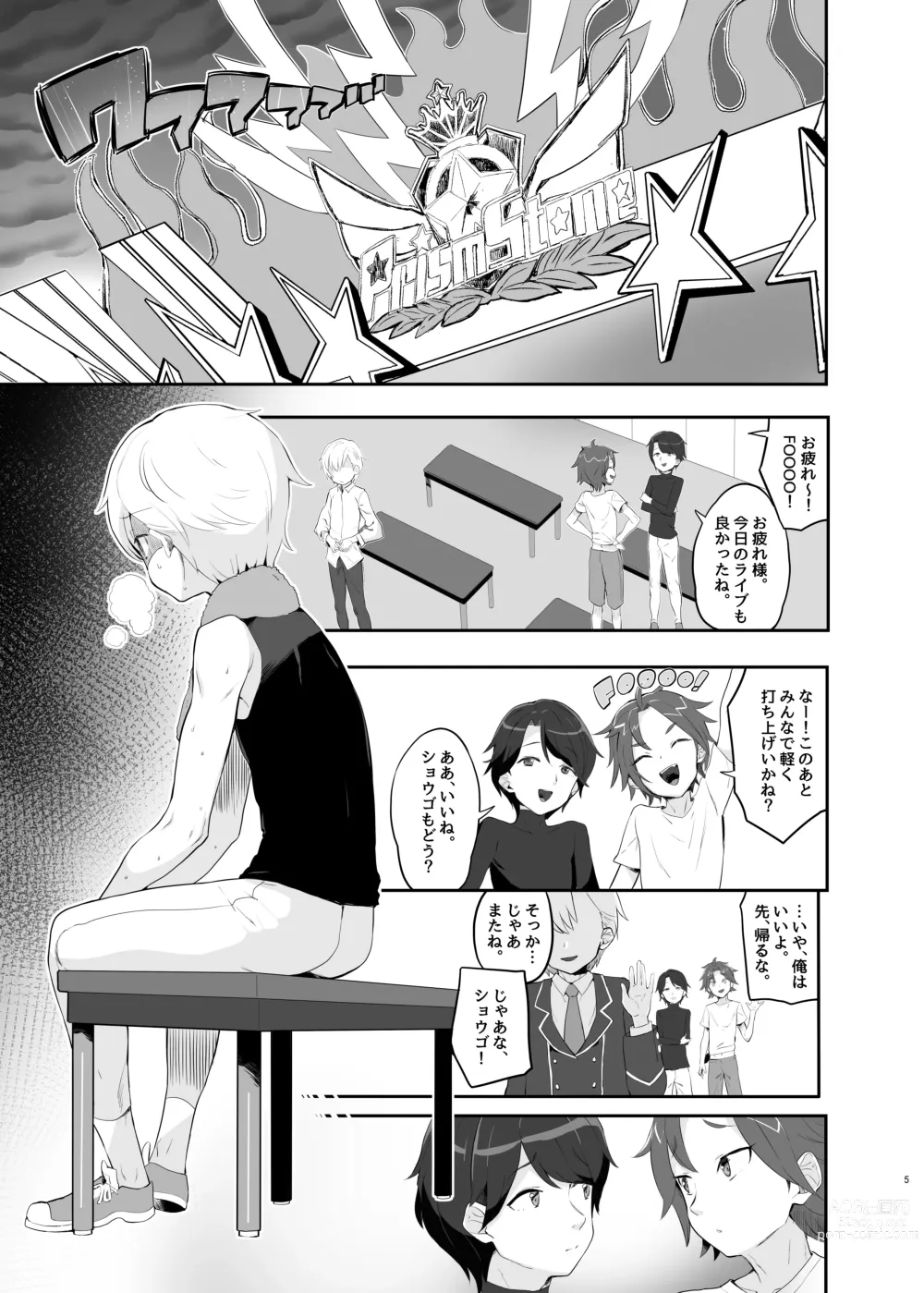 Page 4 of doujinshi Junpaku Claim Caramel Mariage