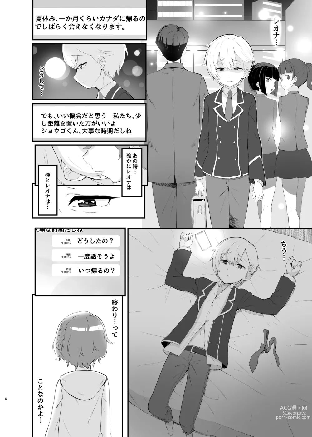 Page 5 of doujinshi Junpaku Claim Caramel Mariage