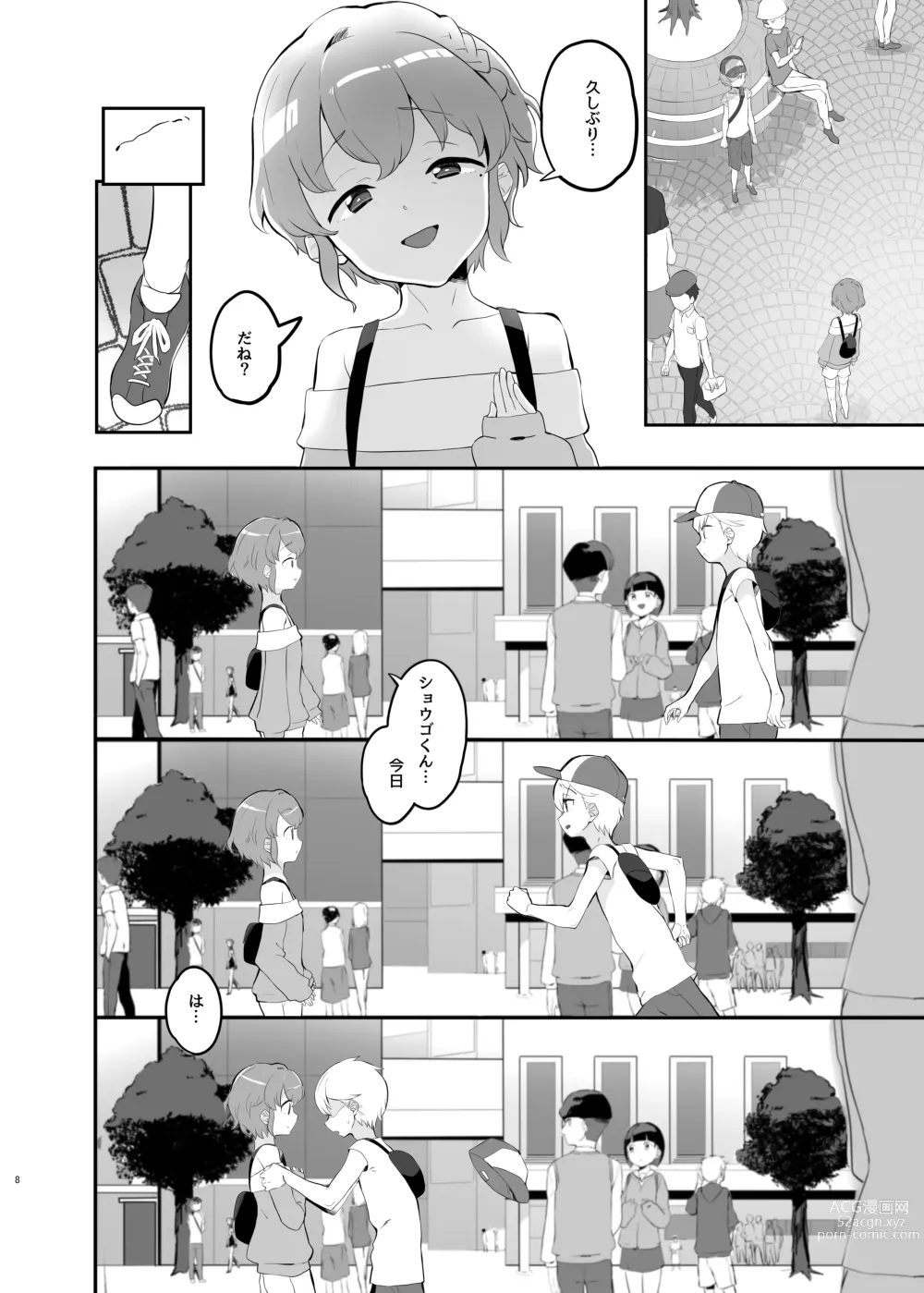 Page 7 of doujinshi Junpaku Claim Caramel Mariage