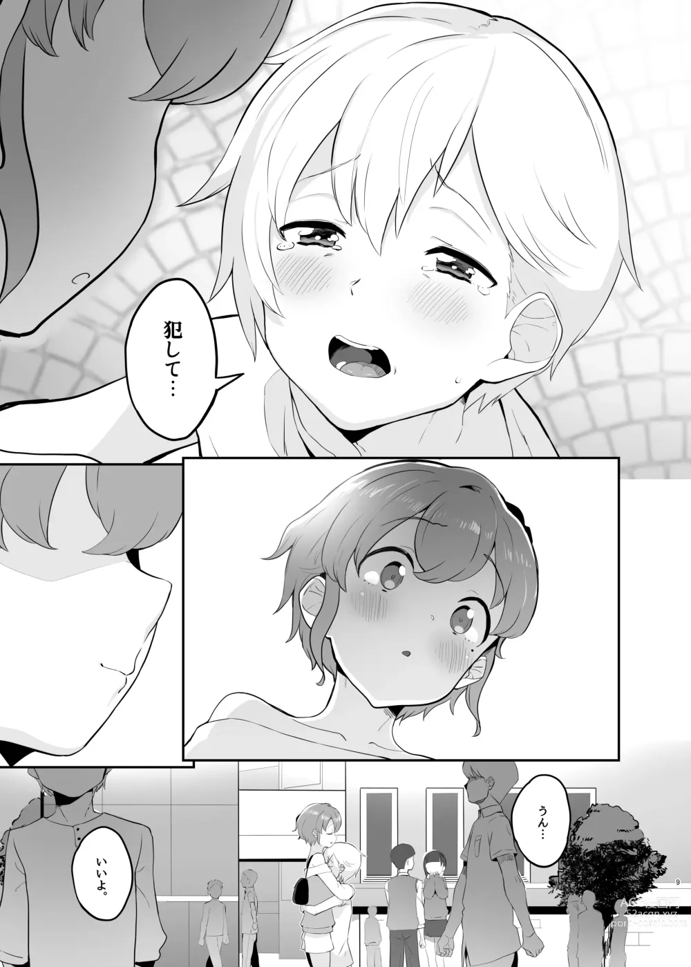 Page 8 of doujinshi Junpaku Claim Caramel Mariage