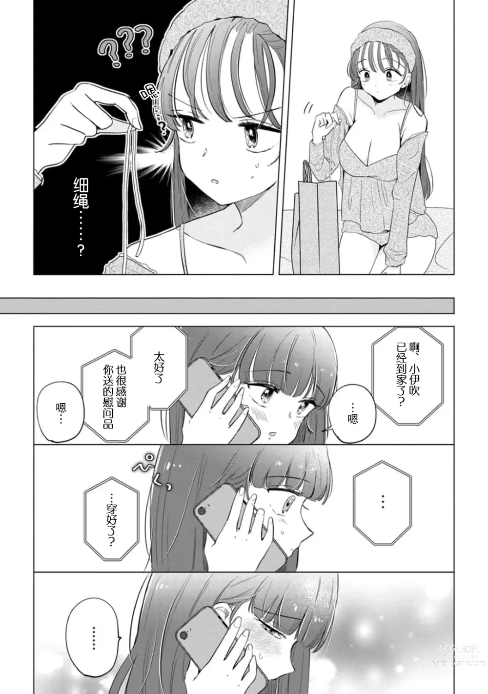 Page 124 of manga 来签订变态契约？和帅哥摄影师开始色色关系 1-4