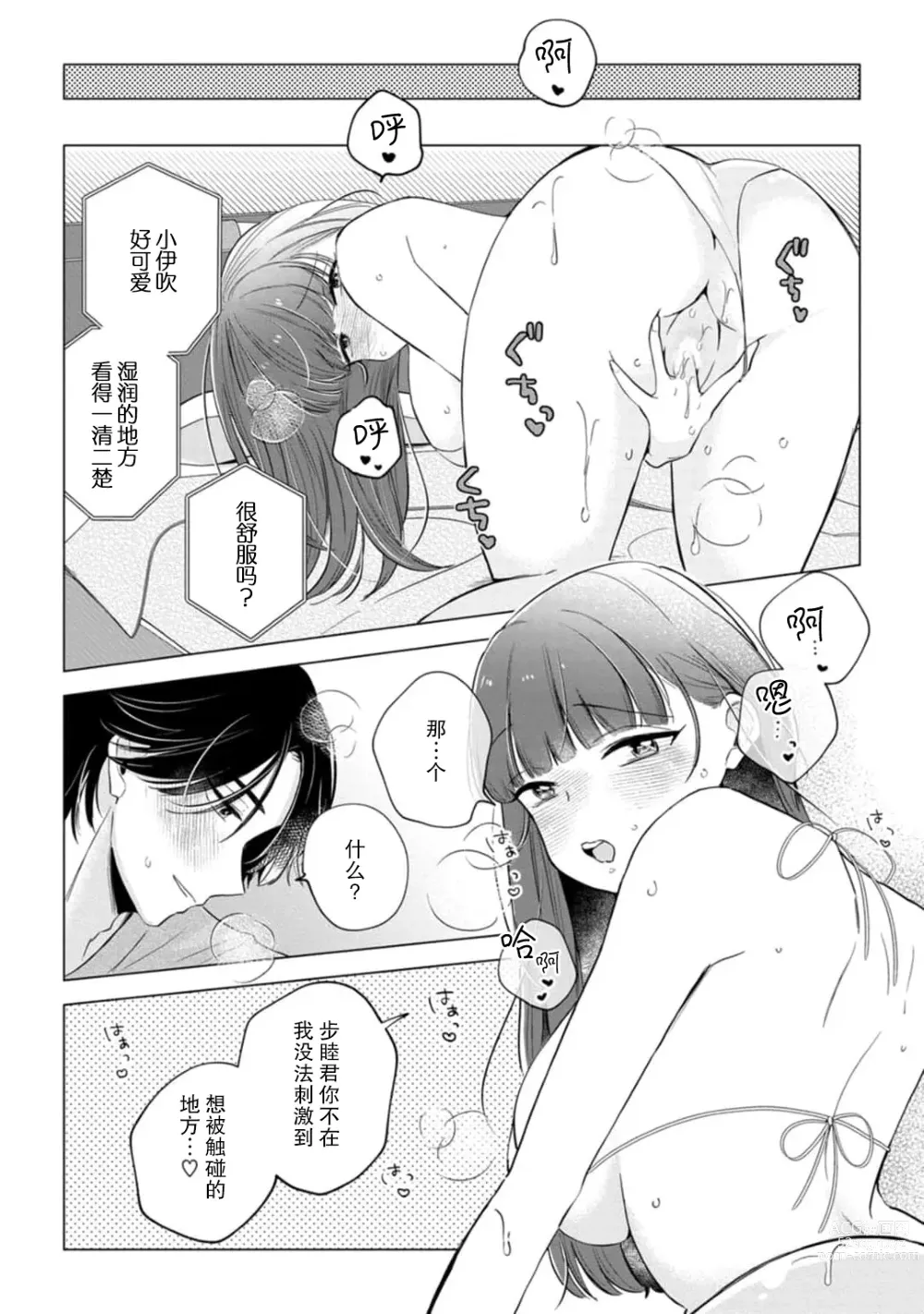 Page 129 of manga 来签订变态契约？和帅哥摄影师开始色色关系 1-4