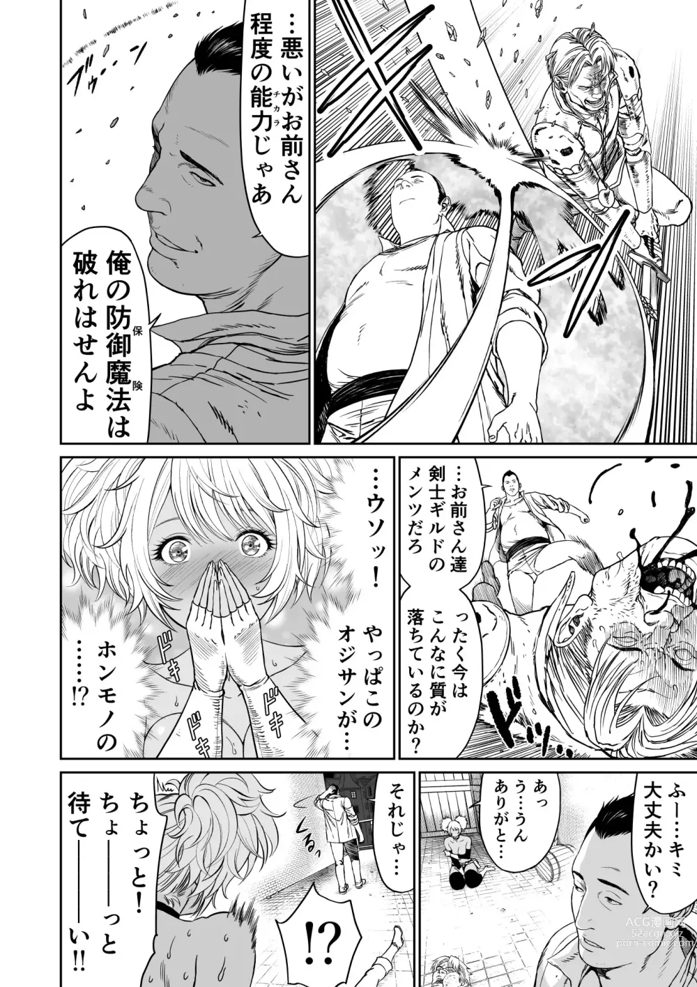 Page 16 of doujinshi Chuunen moto yuusha ni yasashii gyaru mahoutsukai