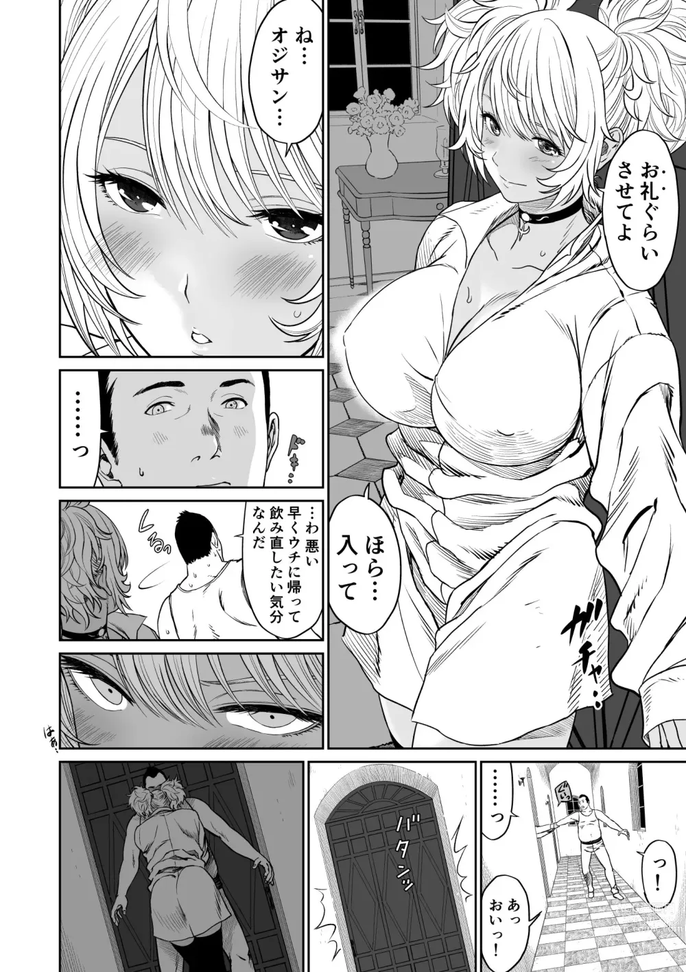 Page 22 of doujinshi Chuunen moto yuusha ni yasashii gyaru mahoutsukai