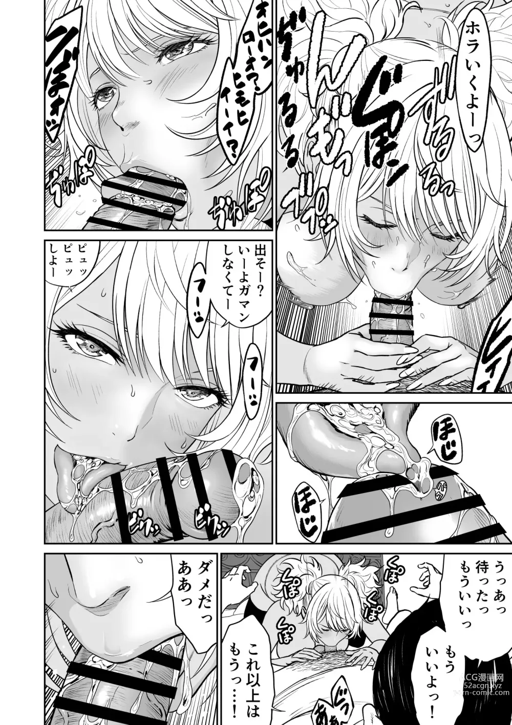 Page 30 of doujinshi Chuunen moto yuusha ni yasashii gyaru mahoutsukai