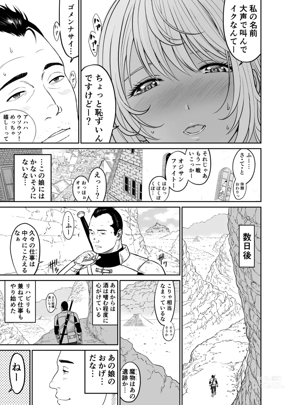 Page 51 of doujinshi Chuunen moto yuusha ni yasashii gyaru mahoutsukai