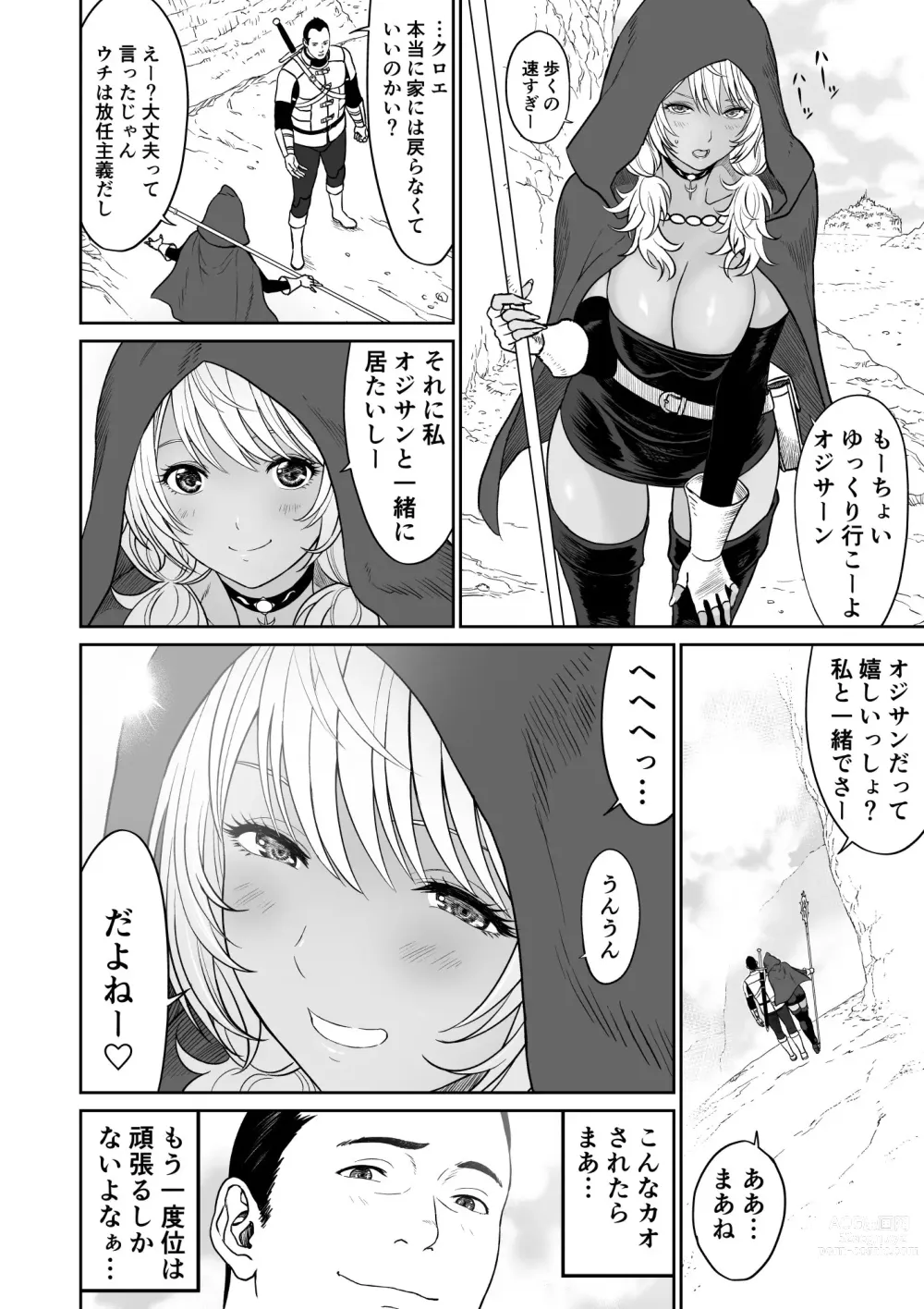 Page 52 of doujinshi Chuunen moto yuusha ni yasashii gyaru mahoutsukai