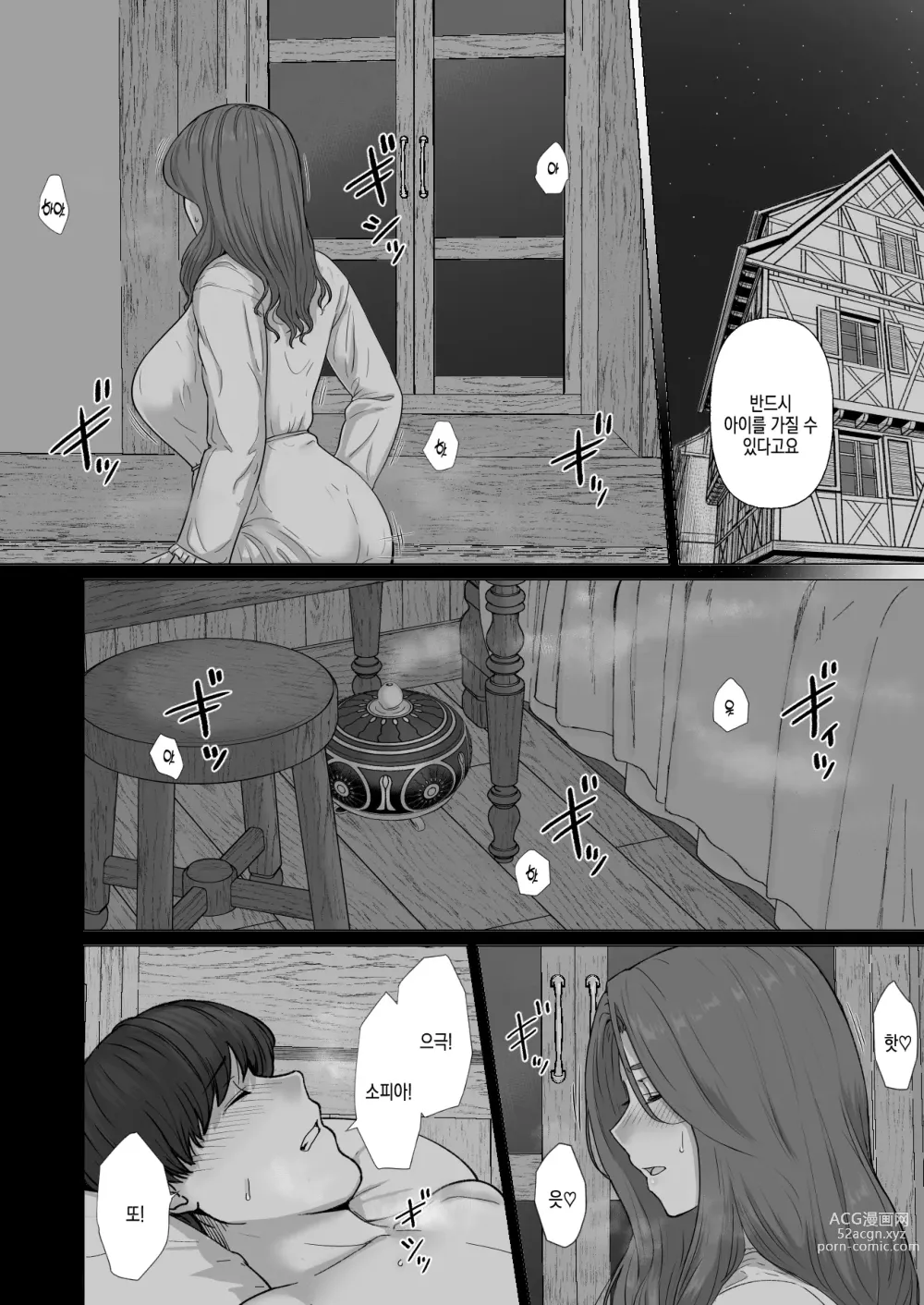 Page 7 of doujinshi 행상인 디루크와 마법의 향로