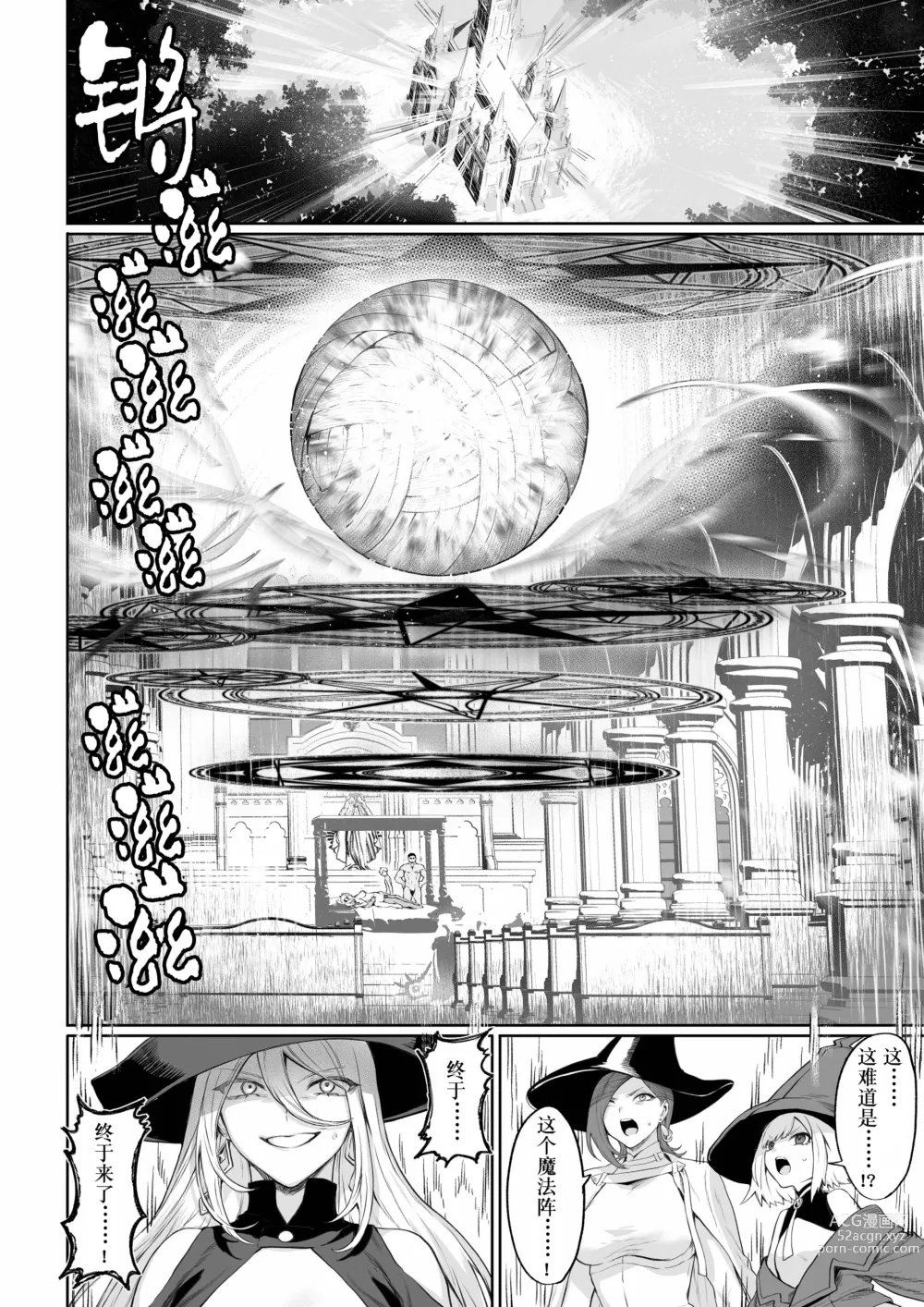 Page 117 of doujinshi 女武神与战事！〜女魔法使篇〜