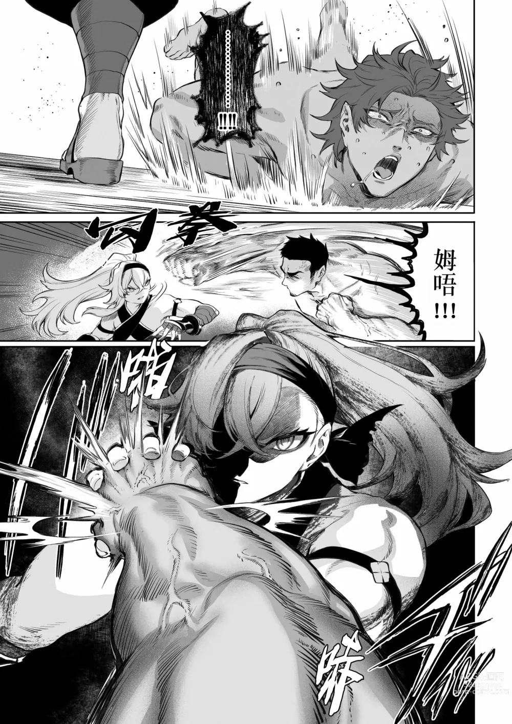 Page 126 of doujinshi 女武神与战事！〜女魔法使篇〜