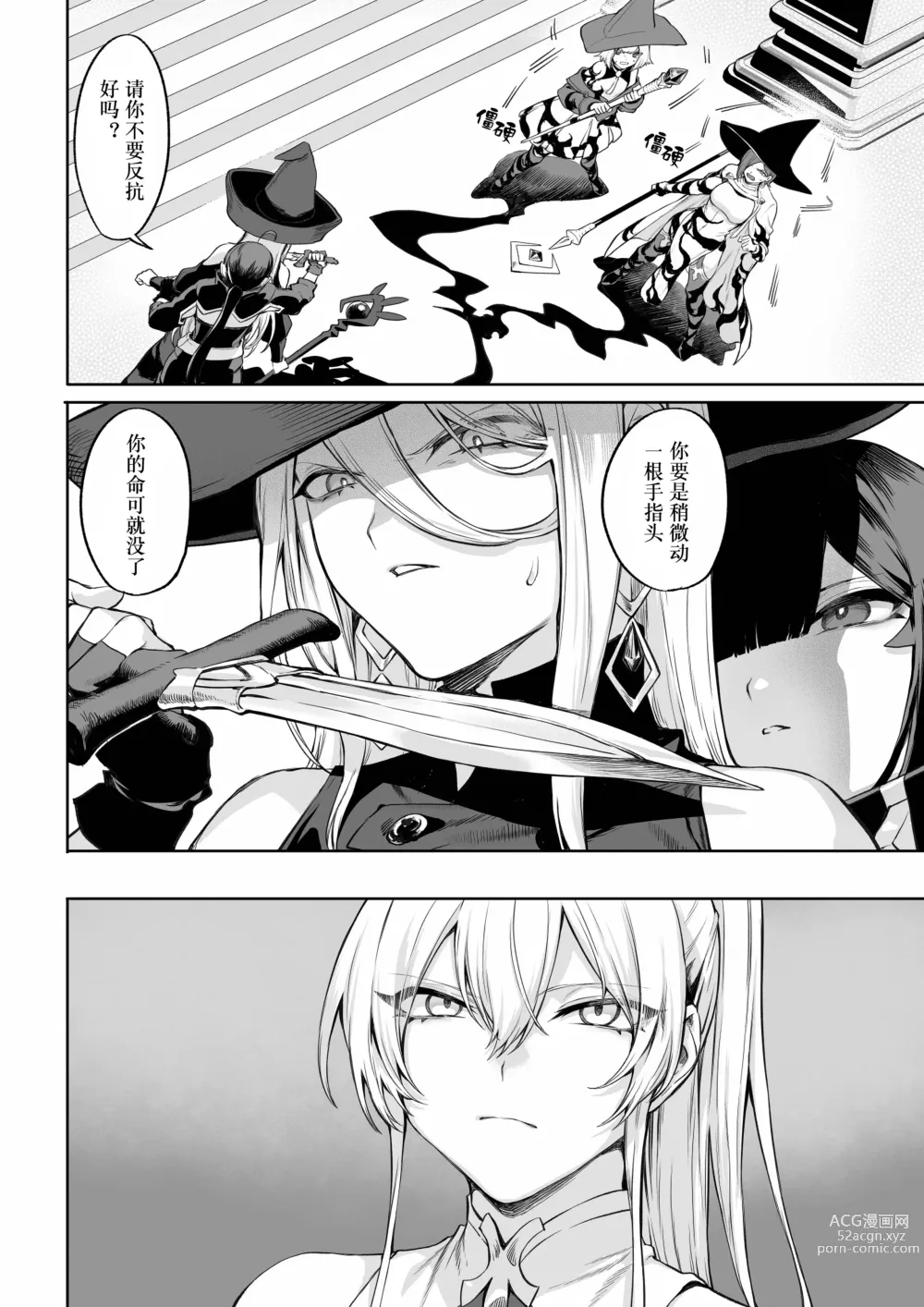 Page 129 of doujinshi 女武神与战事！〜女魔法使篇〜