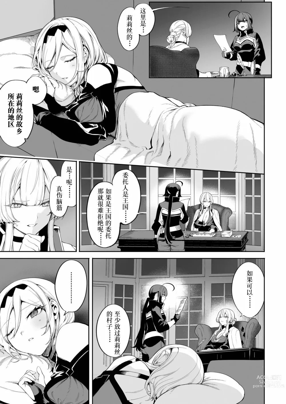 Page 14 of doujinshi 女武神与战事！〜女魔法使篇〜