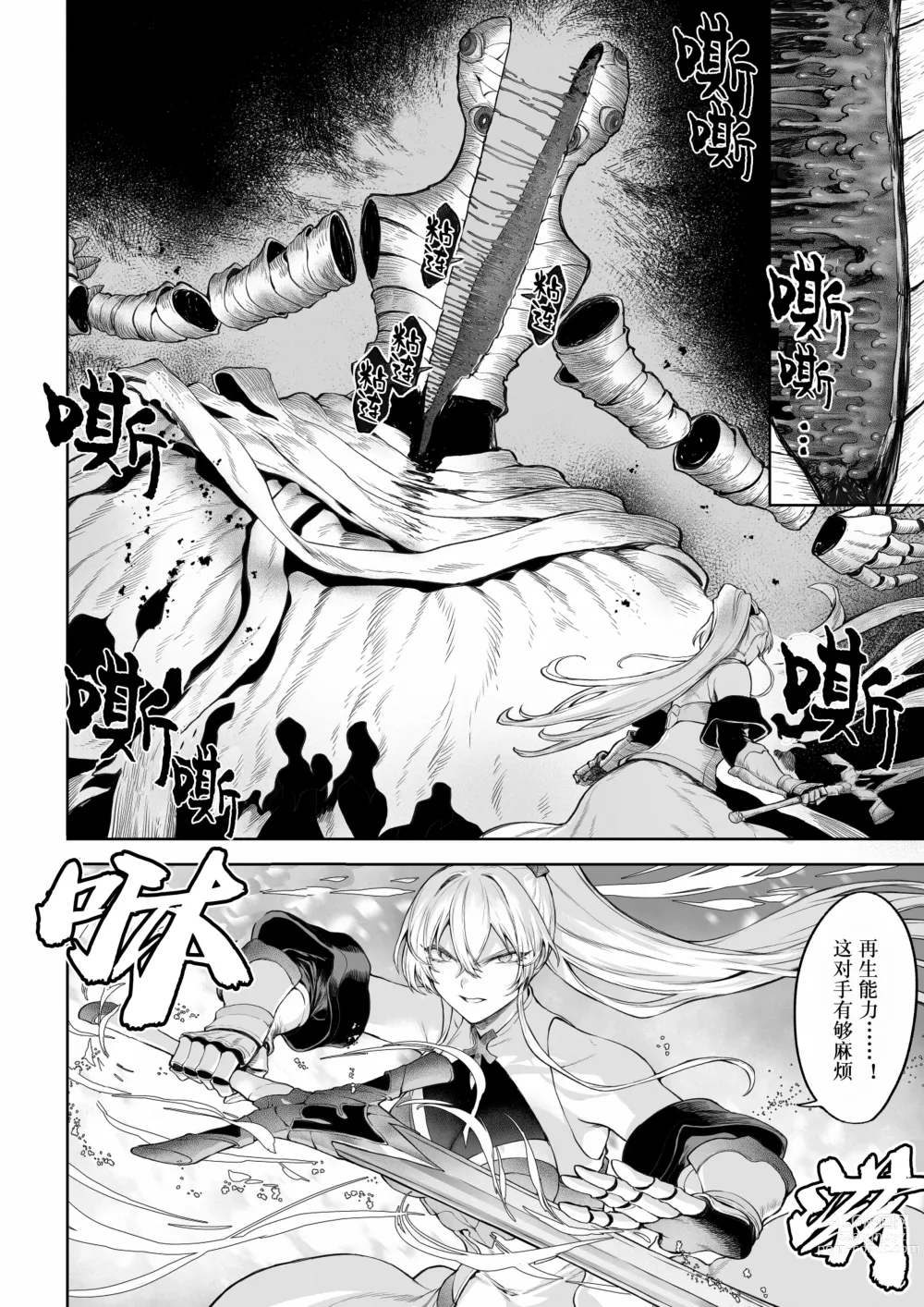 Page 133 of doujinshi 女武神与战事！〜女魔法使篇〜