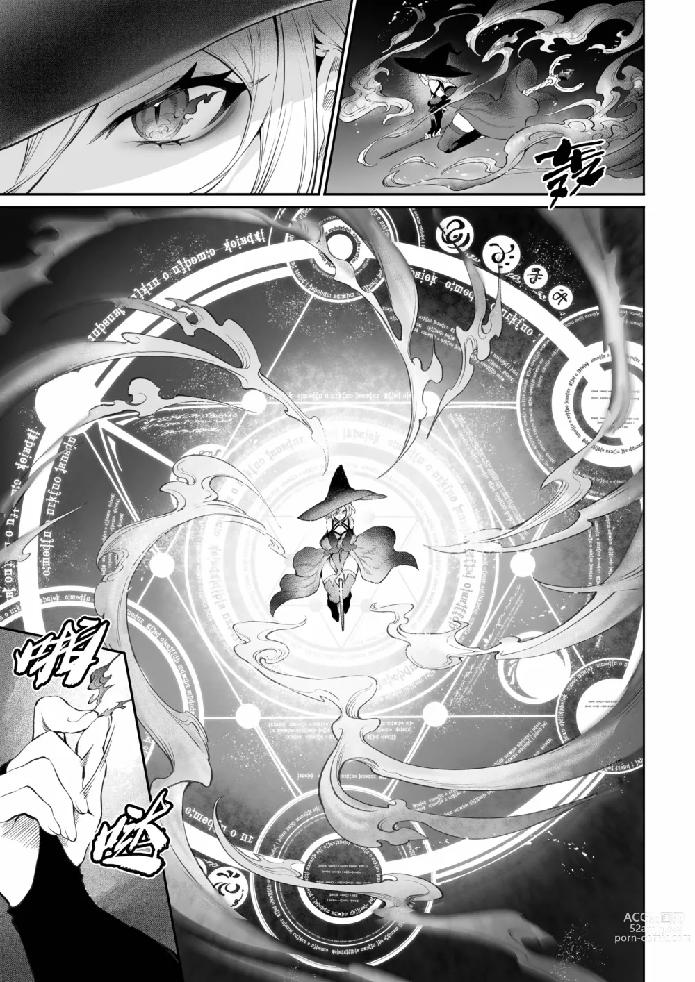 Page 24 of doujinshi 女武神与战事！〜女魔法使篇〜