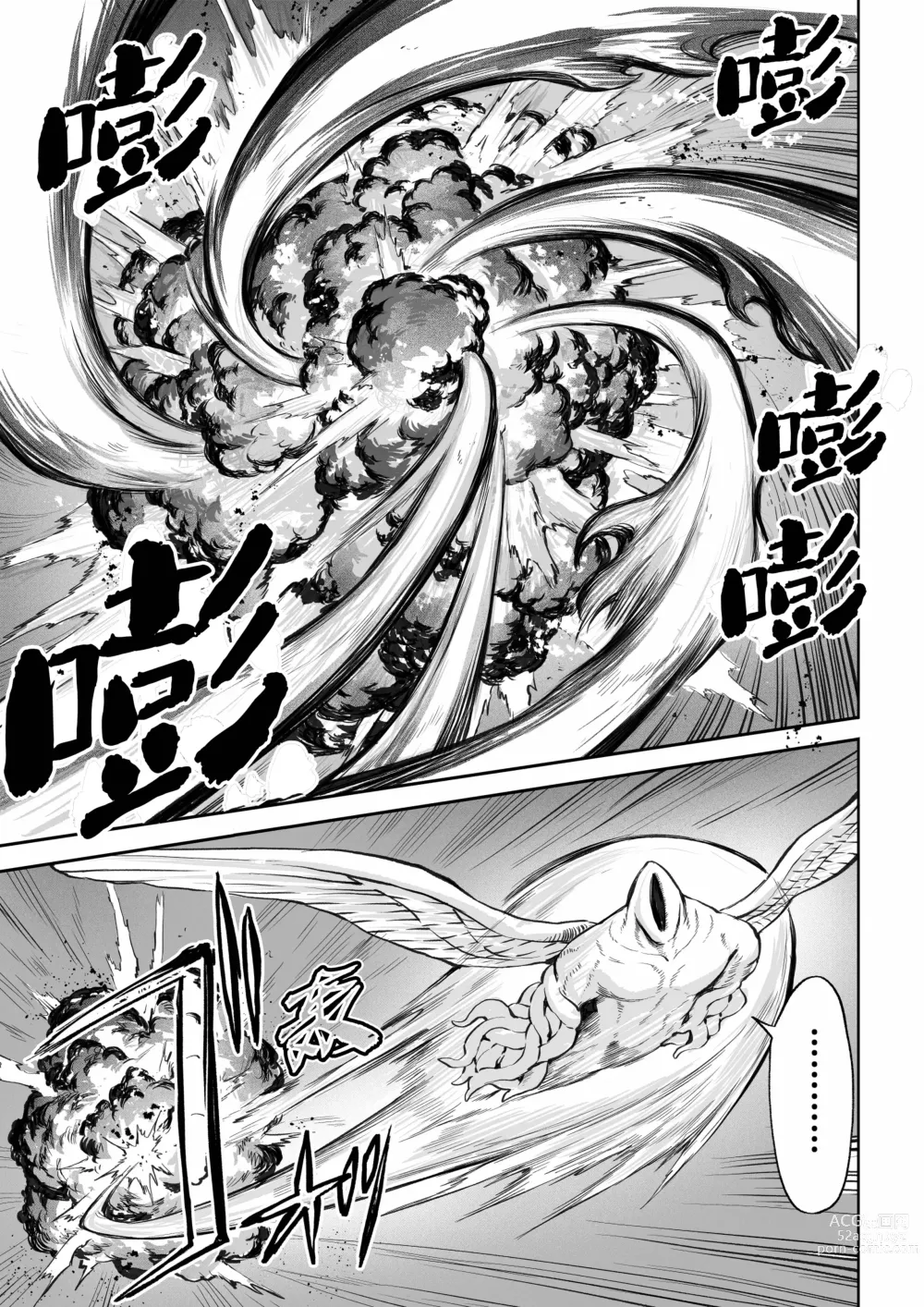 Page 26 of doujinshi 女武神与战事！〜女魔法使篇〜