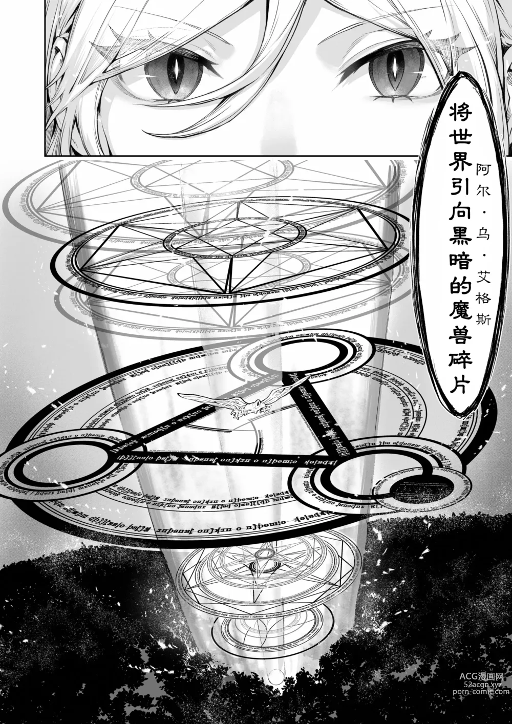 Page 35 of doujinshi 女武神与战事！〜女魔法使篇〜