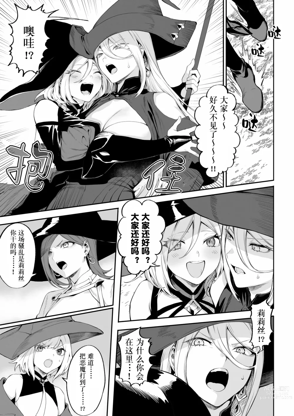 Page 48 of doujinshi 女武神与战事！〜女魔法使篇〜