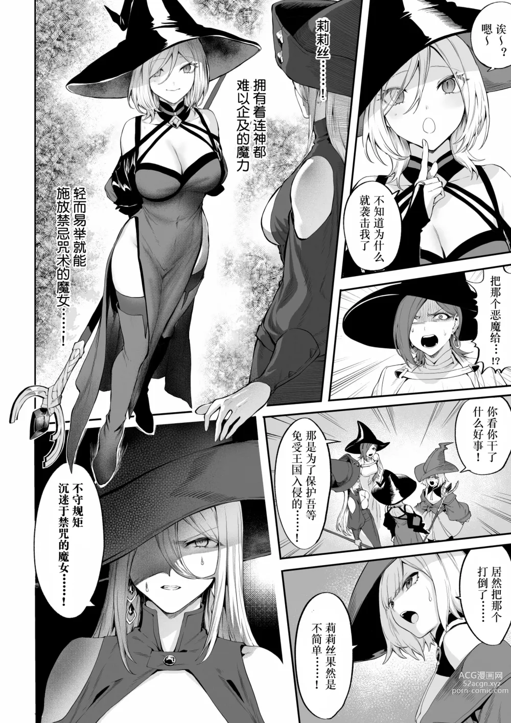 Page 49 of doujinshi 女武神与战事！〜女魔法使篇〜