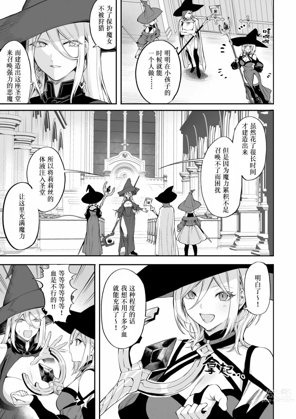 Page 56 of doujinshi 女武神与战事！〜女魔法使篇〜