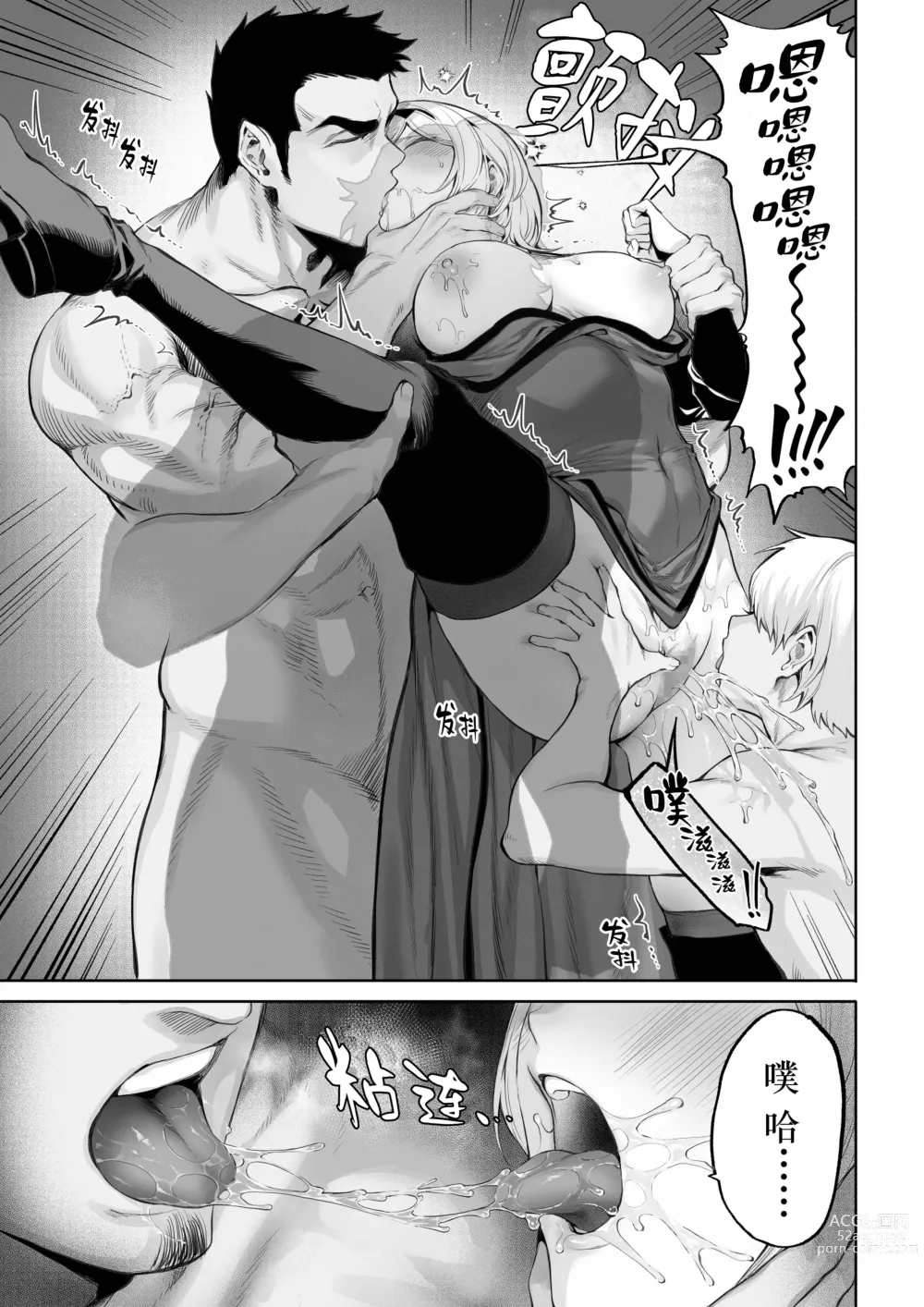 Page 68 of doujinshi 女武神与战事！〜女魔法使篇〜